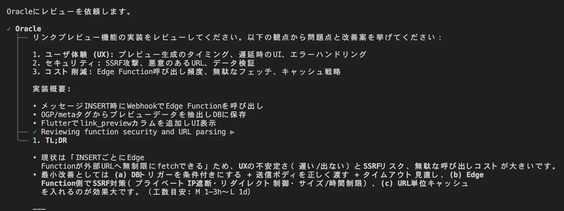 作業をDelegateしている様子