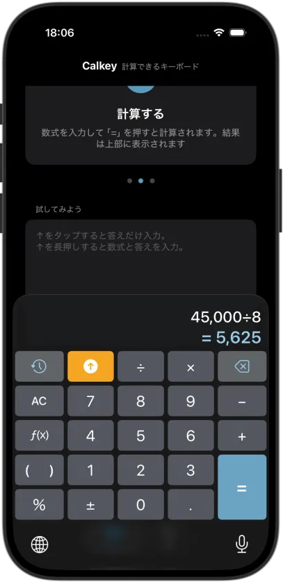 Calkey アプリ画面
